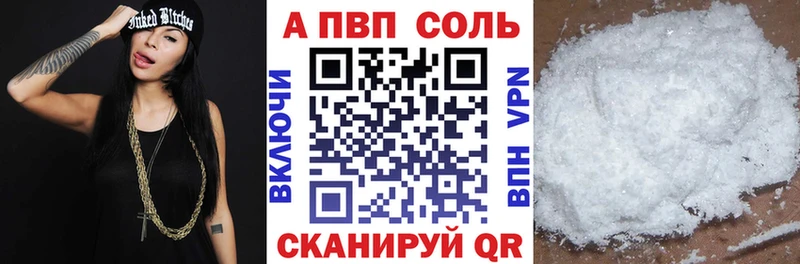A-PVP Crystall  Среднеуральск 