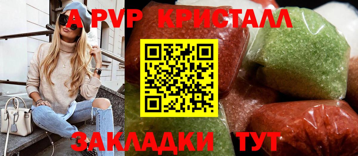 APVP Соль  Вход с VPN  Среднеуральск  А ПВП кристаллы  Альфа ПВП СК КРИС 