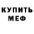 Амфетамин 97% OMI TOMI