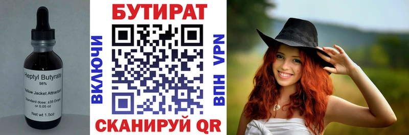 закладка  Среднеуральск  БУТИРАТ буратино 