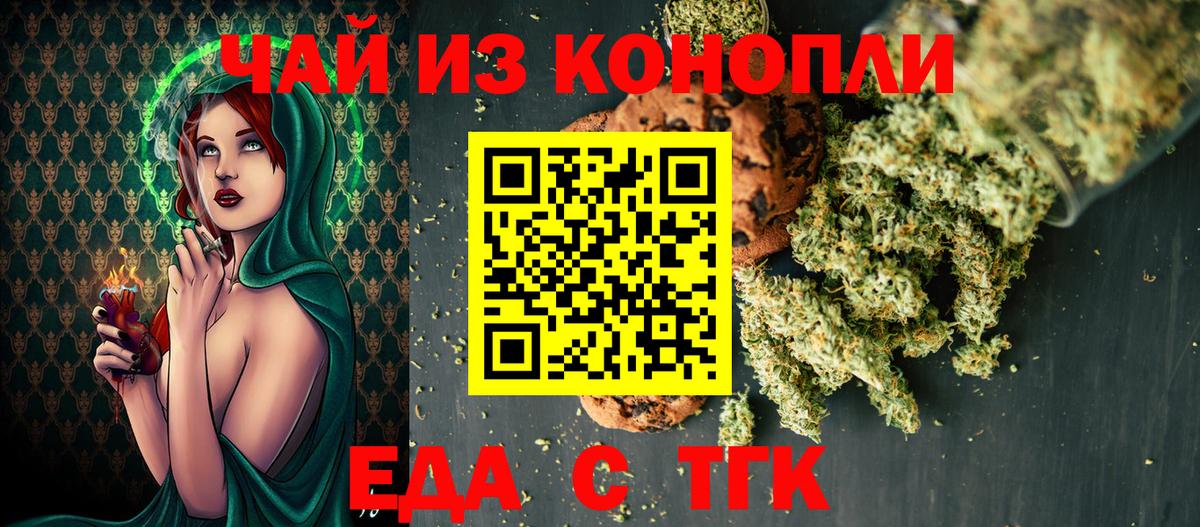 Среднеуральск  Cannafood конопля  Вход с VPN 