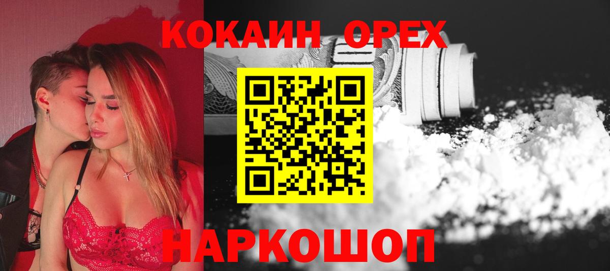 Кокаин  Кокаин Fish Scale  Вход с VPN  Среднеуральск 
