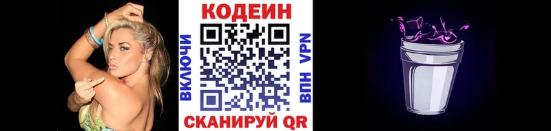 Кодеин Purple Drank  цены наркотик  Среднеуральск 