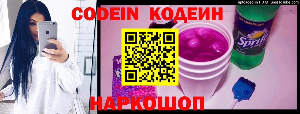 Среднеуральск  Codein напиток Lean (лин)  Вход с VPN  Кодеиновый сироп Lean напиток Lean (лин) 