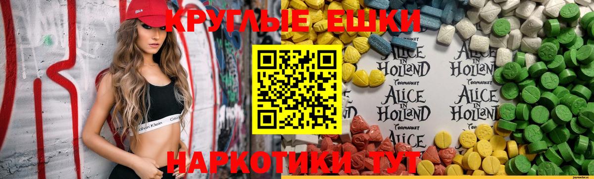 Экстази 250 мг  Ecstasy 250 мг  Вход с VPN  ЭКСТАЗИ  Среднеуральск 