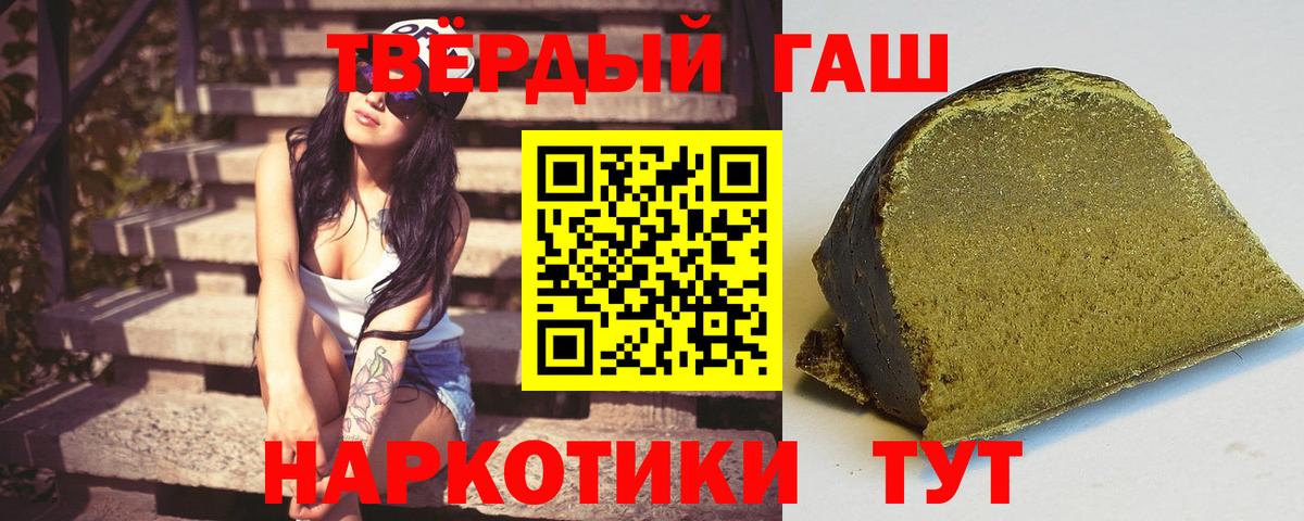 ГАШ 40% ТГК  дарнет шоп  ГАШИШ  ГАШ Ice-O-Lator  Среднеуральск  Вход с VPN 