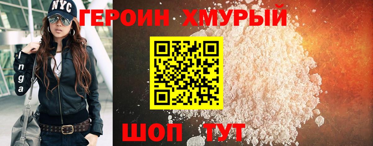 Героин гречка Среднеуральск