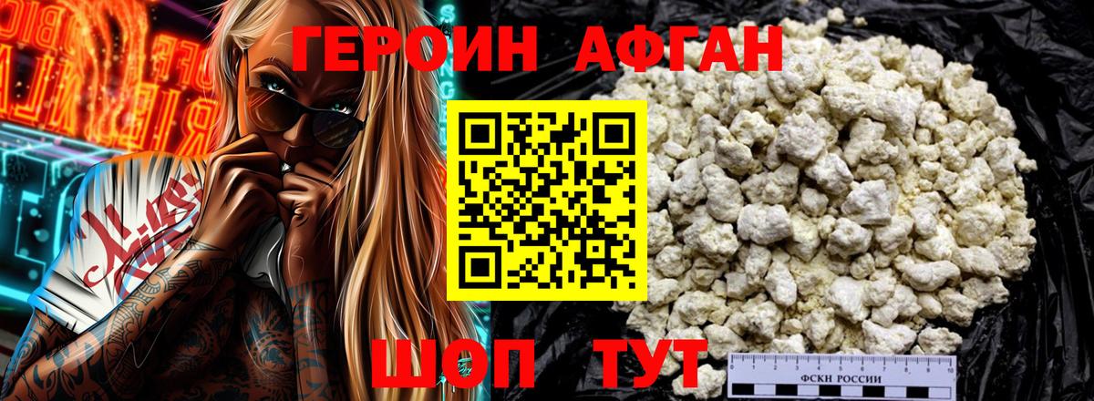 Героин  Вход с VPN  Среднеуральск  Героин Heroin 