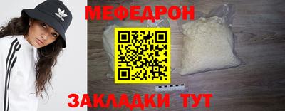 меф VHQ Кумертау