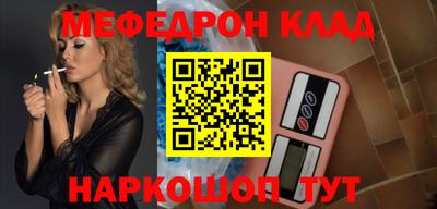 меф VHQ Кумертау