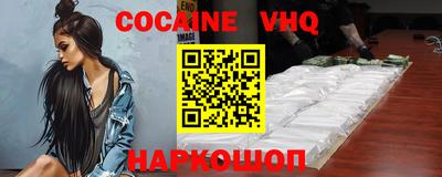 меф VHQ Кумертау