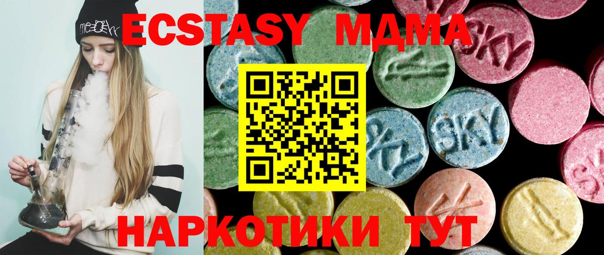 MDMA кристаллы Среднеуральск