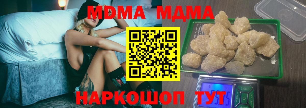 Среднеуральск  МДМА молли  Вход с VPN  MDMA молли 