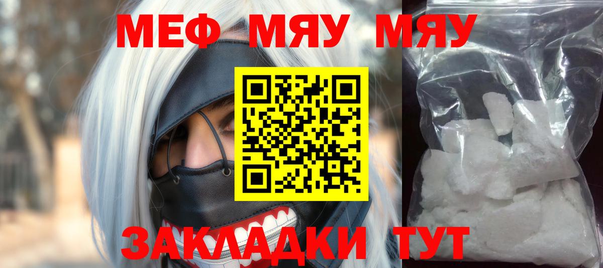 МЕФ мука Среднеуральск