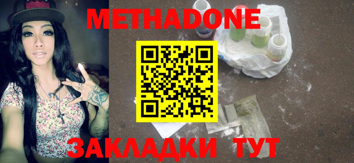 мега ссылка  Метадон VHQ  Вход с VPN  Среднеуральск 