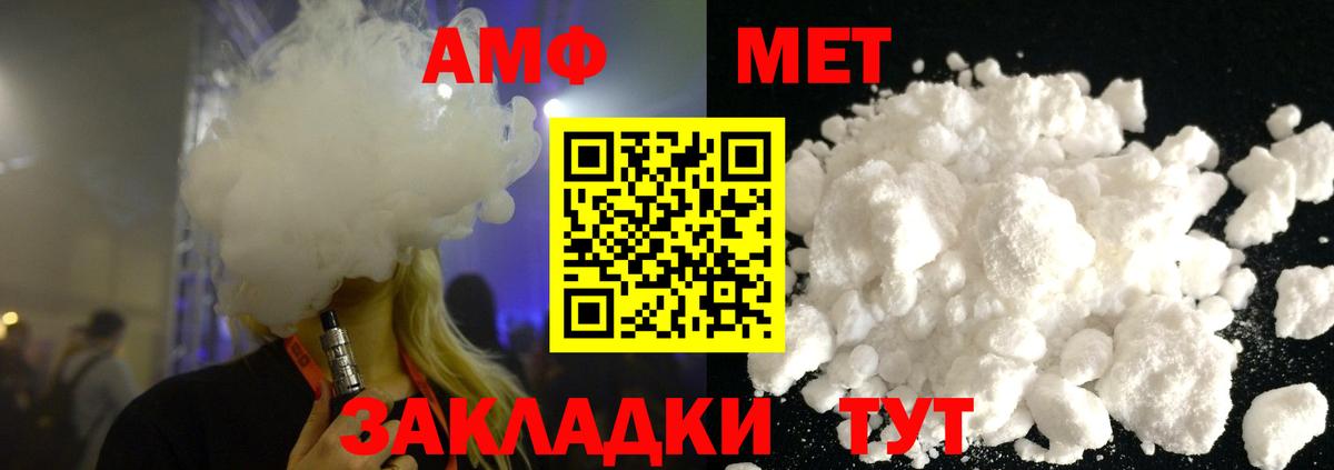 Первитин Methamphetamine Среднеуральск