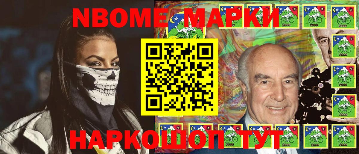Марки N-bome 1,5мг Среднеуральск